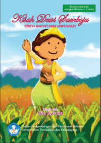 Image of ebook KISAH DEWI SAMBOJA