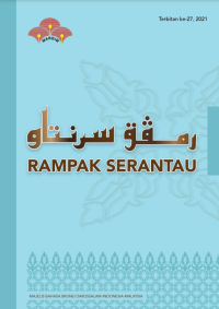 Image of ebook Rampak Serantau